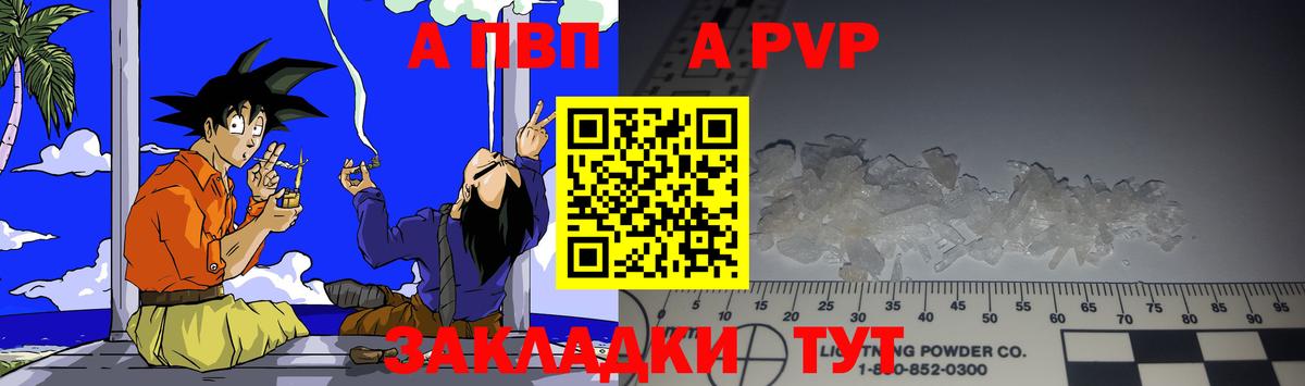 APVP мука  Вход с VPN  APVP СК КРИС  Альфа ПВП  Камышлов 
