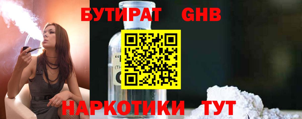 Бутират оксана Камышлов