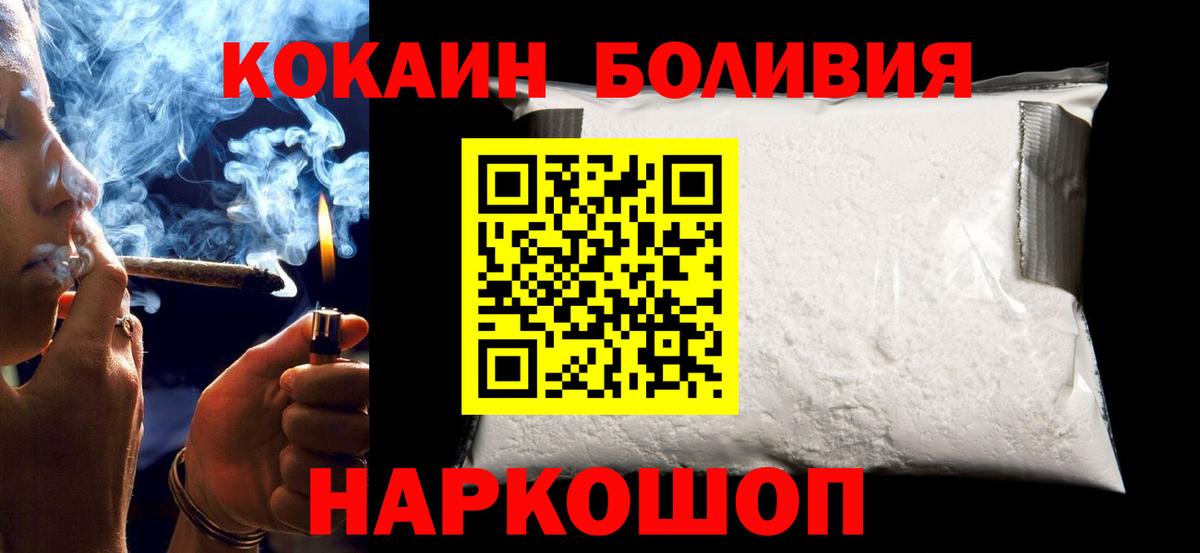 Cocaine Колумбийский  Вход с VPN  Камышлов  Cocaine Эквадор 