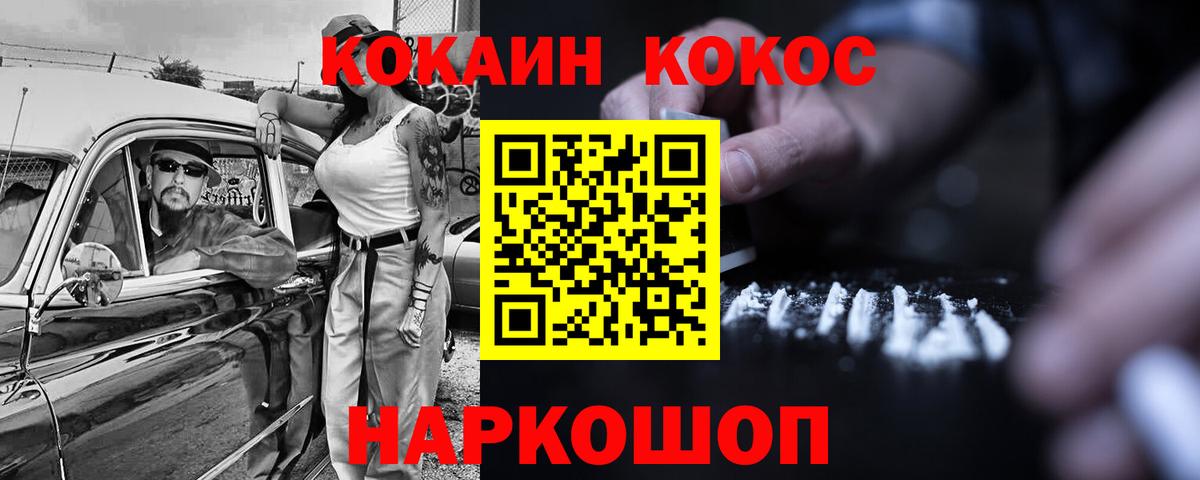 КОКАИН VHQ Камышлов