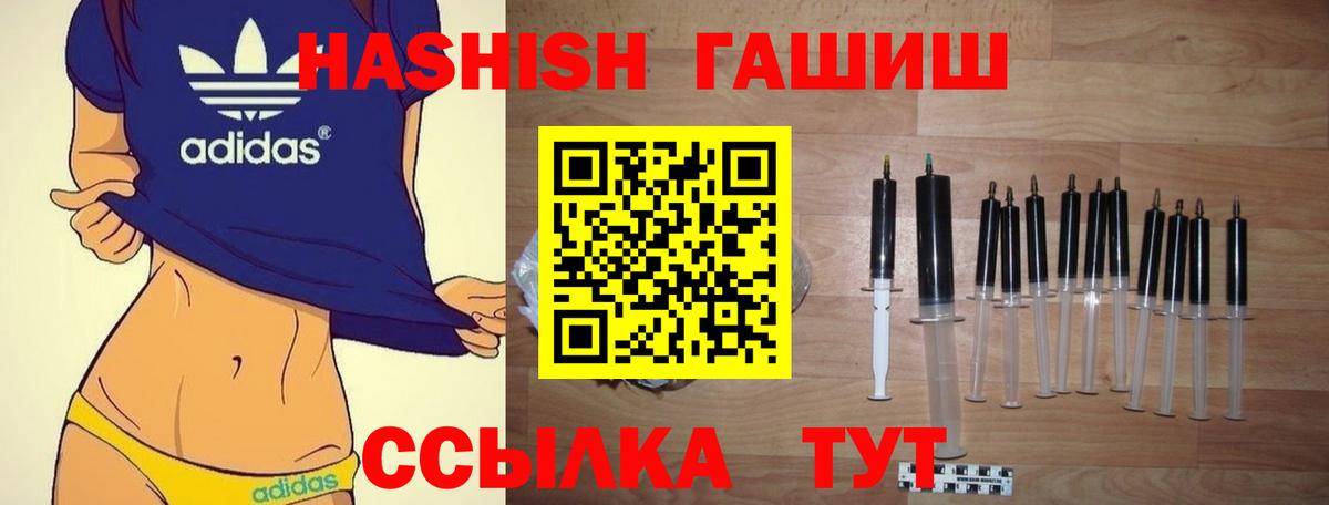 Камышлов  ГАШ VHQ  ГАШ AMNESIA HAZE  Вход с VPN 