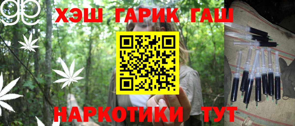ГАШ 40% ТГК Камышлов