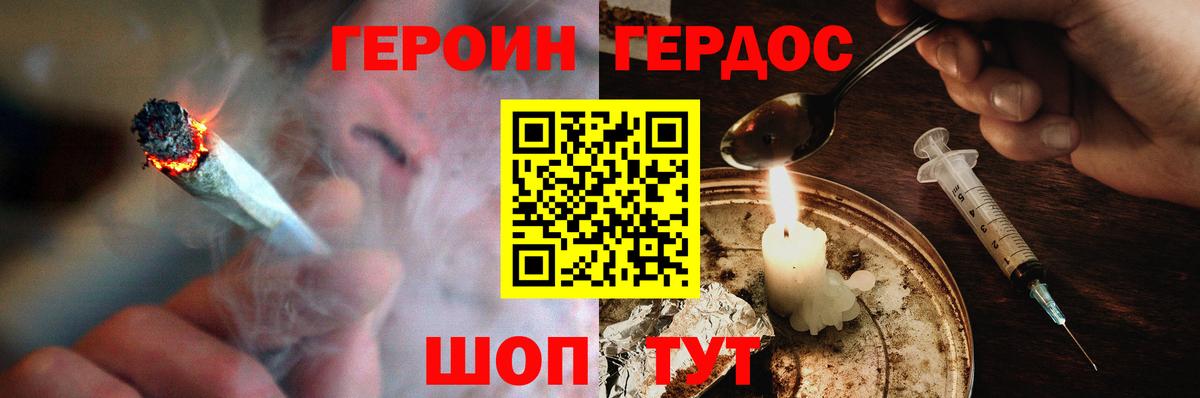 Камышлов  Героин VHQ  Вход с VPN 