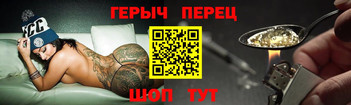 ГЕРОИН афганец Камышлов