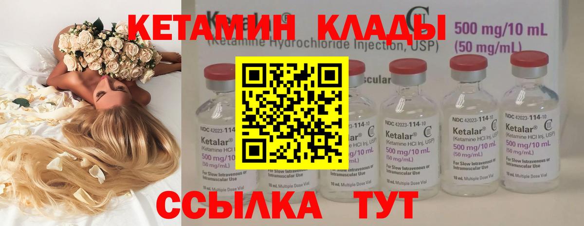 Камышлов  Кетамин ketamine  Вход с VPN 
