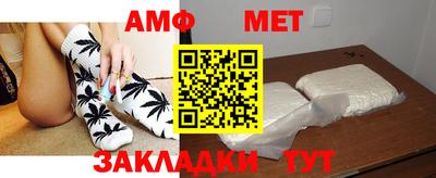 амф Шелехов