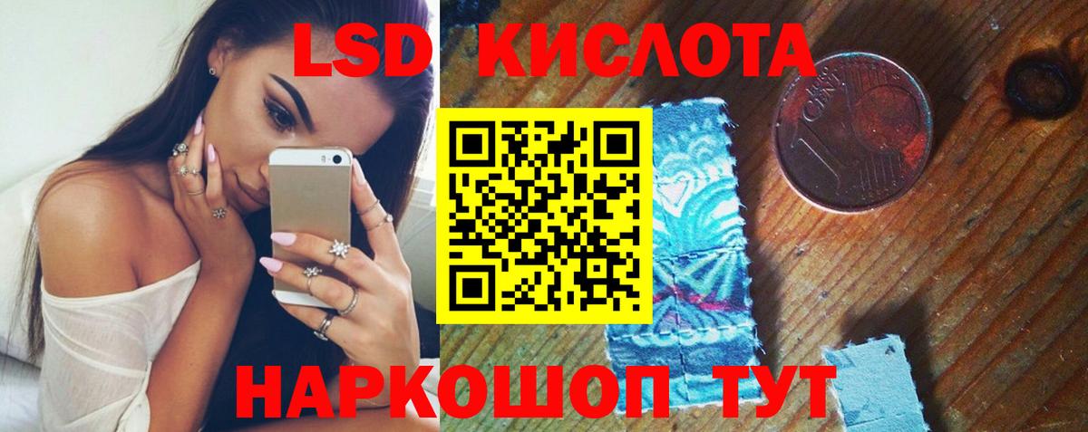 Лсд 25 экстази ecstasy Камышлов