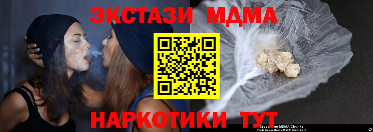 МДМА кристаллы Камышлов