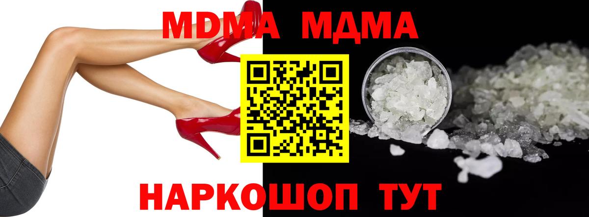 МДМА  Вход с VPN  Камышлов  MDMA crystal 