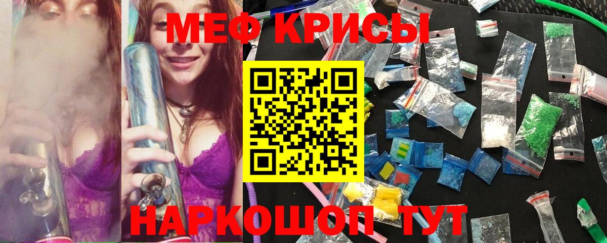 Меф мяу мяу мука Камышлов