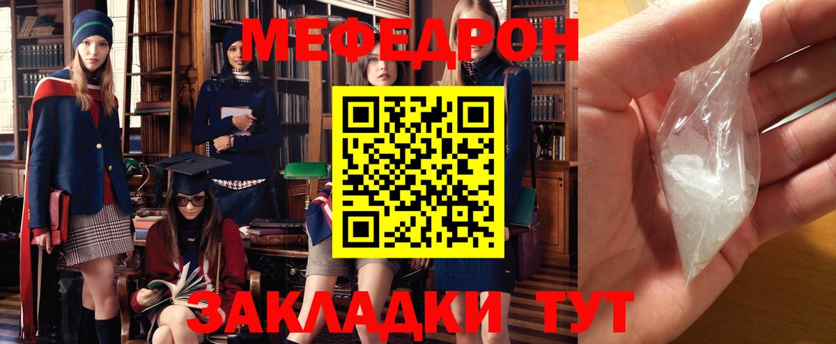 МЕФ 4 MMC  Мефедрон  Камышлов  Вход с VPN  Меф 4 MMC 