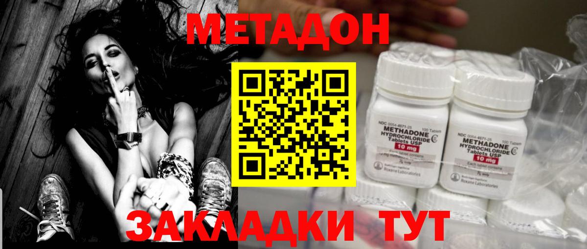 МЕТАДОН мёд  МЕТАДОН кристалл  omg сайт  Вход с VPN  Камышлов 