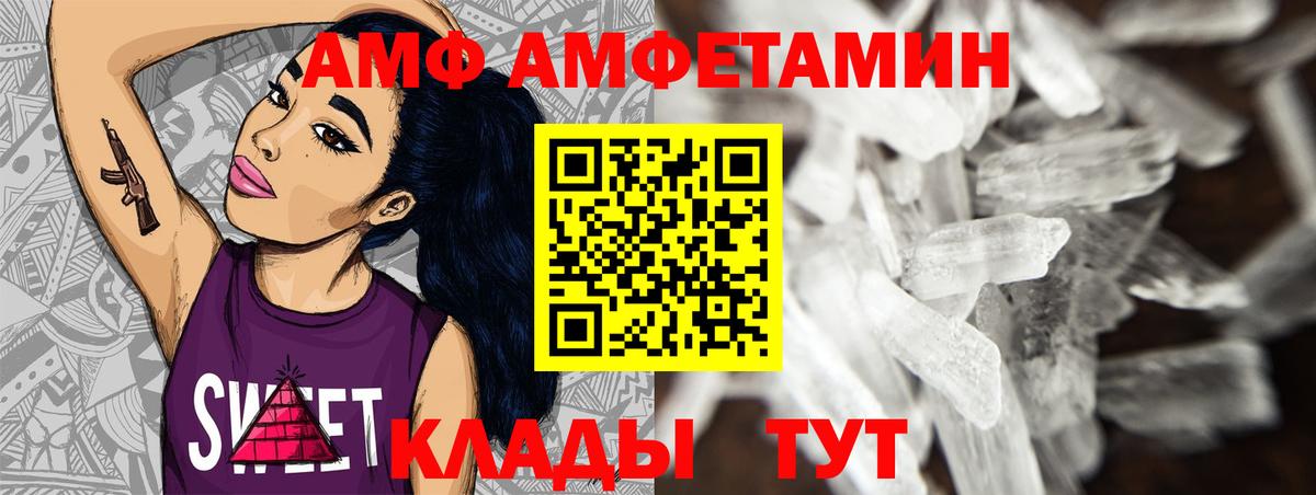 Первитин Декстрометамфетамин 99.9%  Вход с VPN  Камышлов  Первитин Декстрометамфетамин 99.9% 