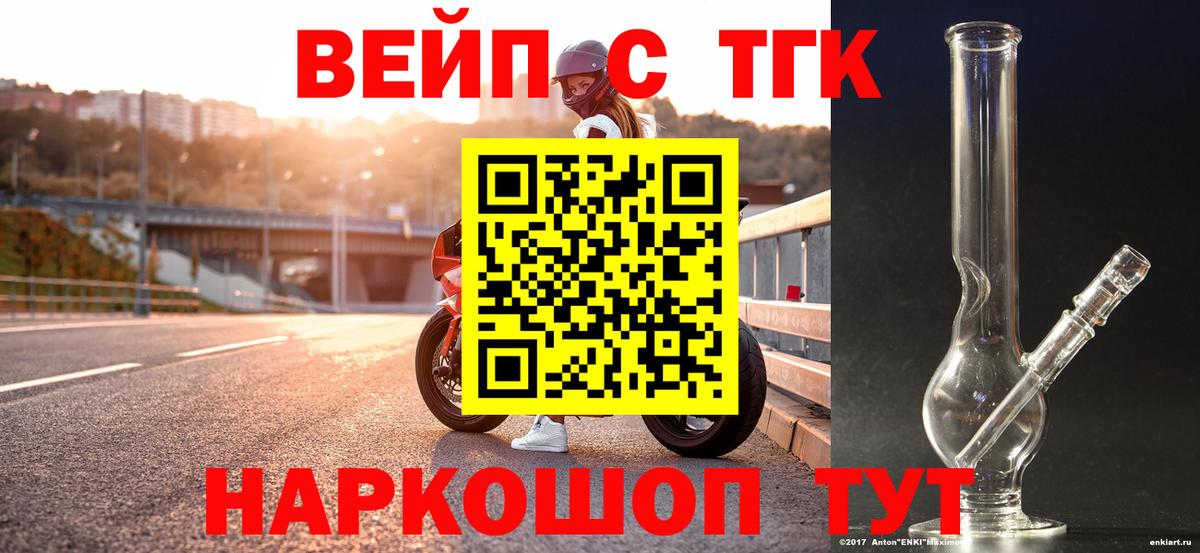 Камышлов  Дистиллят ТГК вейп с тгк  ТГК вейп с тгк  Вход с VPN 