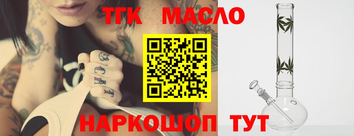 Дистиллят ТГК Wax Камышлов