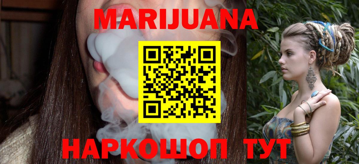 Шишки марихуана AK-47  Каннабис семена  Вход с VPN  Камышлов 